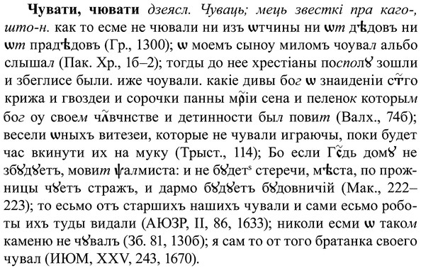 img/37/37-018_0118_Чувати.jpg