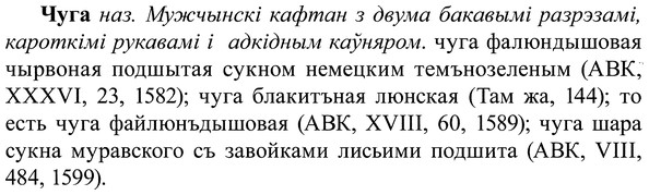 img/37/37-020_0123_Чуга.jpg