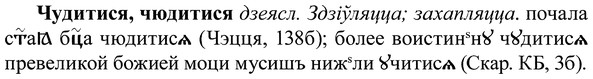 img/37/37-020_0127_Чудитися.jpg