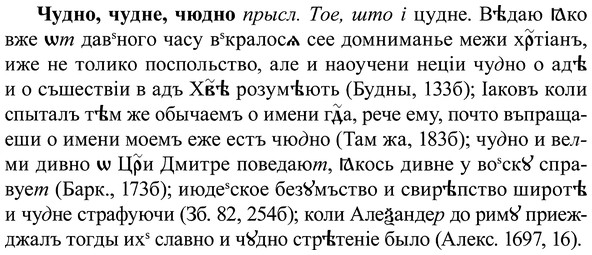 img/37/37-020_0130_Чудно.jpg