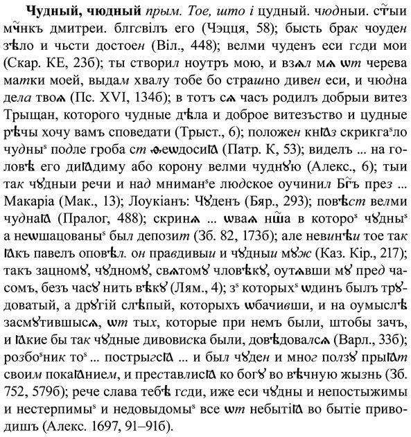 img/37/37-021_0131_Чудный.jpg