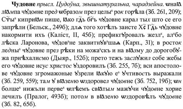 img/37/37-022_0133_Чудовне.jpg