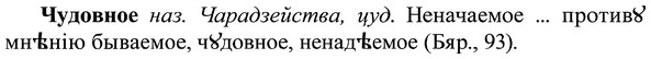 img/37/37-022_0136_Чудовное.jpg