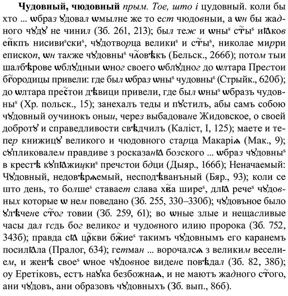 img/37/37-022_0137_Чудовный.jpg