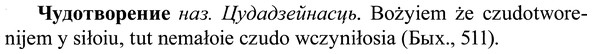 img/37/37-023_0139_Чудотворение.jpg