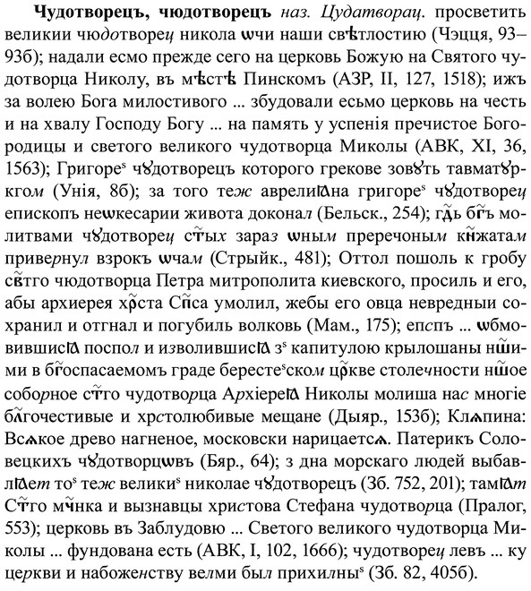 img/37/37-023_0140_Чудотворецъ.jpg