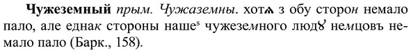 img/37/37-025_0147_Чужеземный.jpg
