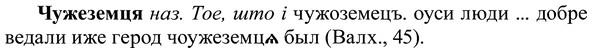 img/37/37-025_0148_Чужеземця.jpg