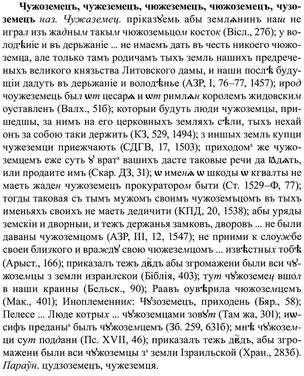img/37/37-027_0155_Чужоземецъ.jpg