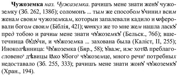 img/37/37-028_0156_Чужоземка.jpg
