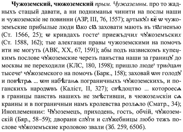 img/37/37-028_0157_Чужоземский.jpg