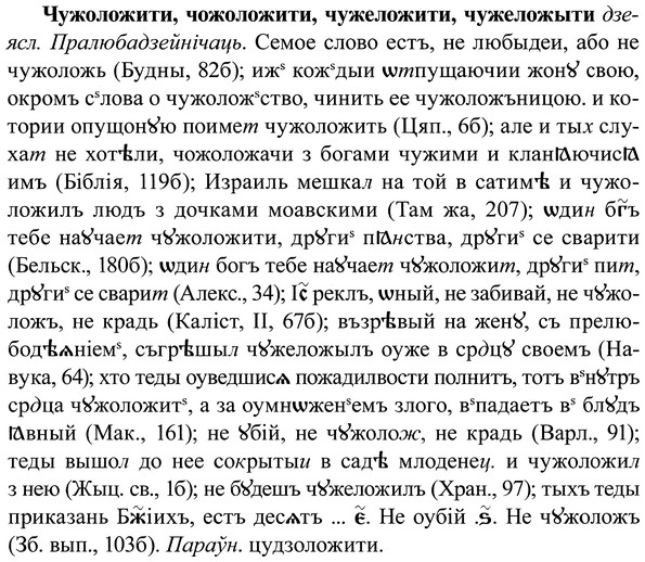 img/37/37-029_0159_Чужоложити.jpg