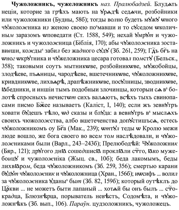 img/37/37-029_0160_Чужоложникъ.jpg