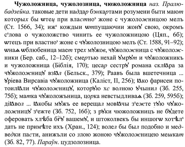 img/37/37-030_0161_Чужоложница.jpg