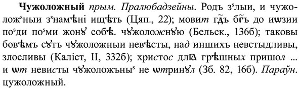 img/37/37-030_0162_Чужоложный.jpg