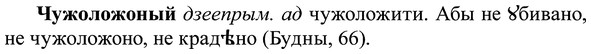 img/37/37-030_0163_Чужоложоный.jpg
