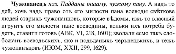img/37/37-031_0168_Чужопанецъ.jpg