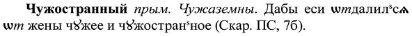 img/37/37-032_0170_Чужостранный.jpg