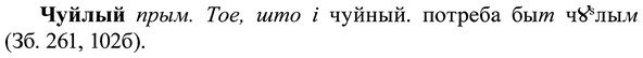 img/37/37-032_0174_Чуйлый.jpg