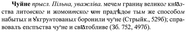 img/37/37-032_0175_Чуйне.jpg
