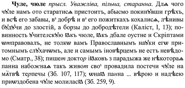 img/37/37-033_0180_Чуле.jpg