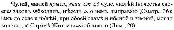 img/37/37-034_0181_Чулей.jpg