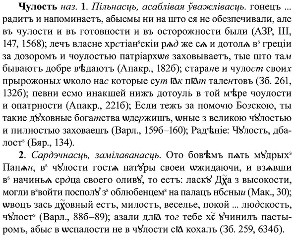 img/37/37-034_0183_Чулость.jpg
