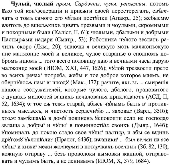 img/37/37-034_0184_Чулый.jpg