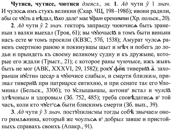 img/37/37-037_0189_Чутися.jpg