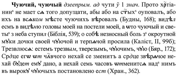 img/37/37-037_0191_Чуючий.jpg
