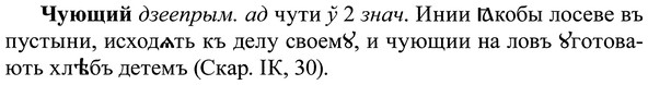img/37/37-038_0192_Чующий.jpg