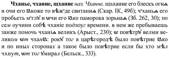 img/37/37-038_0193_Чханье.jpg