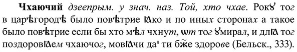 img/37/37-038_0194_Чхаючий.jpg