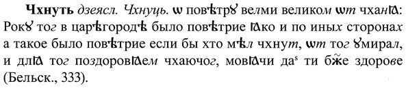 img/37/37-038_0195_Чхнуть.jpg