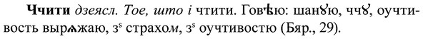 img/37/37-038_0197_Ччити.jpg
