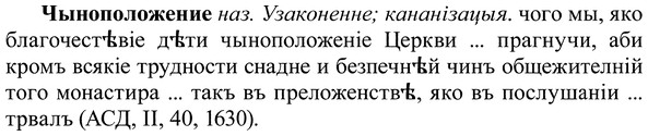 img/37/37-039_0219_Чыноположение.jpg