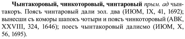 img/37/37-039_0220_Чынтакоровый.jpg