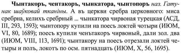 img/37/37-039_0221_Чынтакоръ.jpg