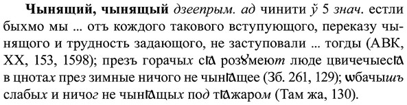 img/37/37-040_0228_Чынящий.jpg