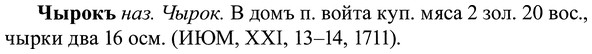 img/37/37-040_0233_Чырокъ.jpg
