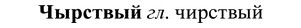 img/37/37-040_0235_Чырствый.jpg