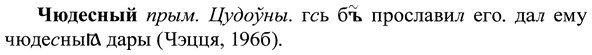 img/37/37-041_0270_Чюдесный.jpg