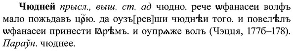 img/37/37-041_0273_Чюдней.jpg
