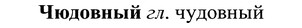 img/37/37-041_0277_Чюдовный.jpg