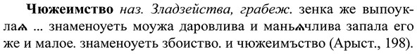 img/37/37-042_0284_Чюжеимство.jpg