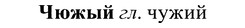 img/37/37-042_0291_Чюжый.jpg