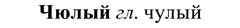 img/37/37-042_0294_Чюлый.jpg