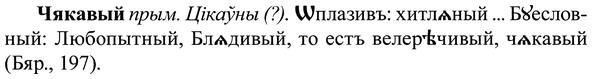 img/37/37-042_0299_Чякавый.jpg