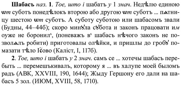img/37/37-043_0302_Шабасъ.jpg