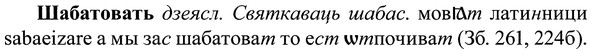 img/37/37-043_0303_Шабатовать.jpg